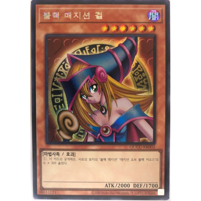 Dark Magician Girl - QCCU-KR002 - Quarter Century Secret Rare