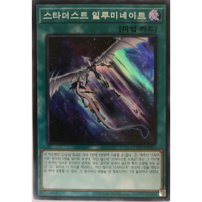 Stardust Illumination - QCCU-KR057 - Secret Rare