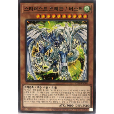 Stardust Dragon Assault Mode - SYP1-KR001