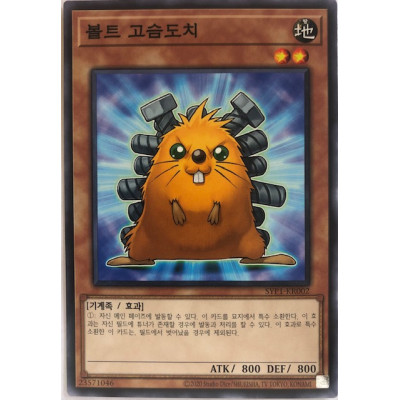 Quillbolt Hedgehog - SYP1-KR002 - Common