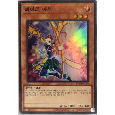 Fairy Archer - SYP1-KR026