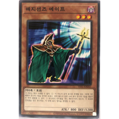 Ape Magician - SYP1-KR041