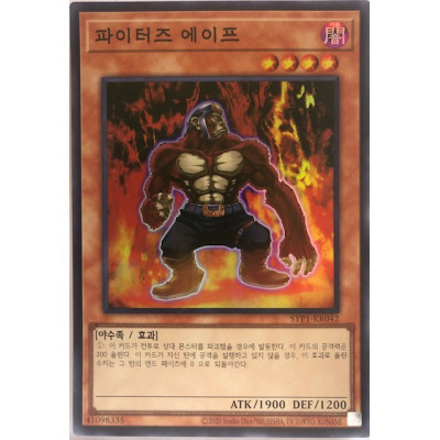 Ape Fighter - SYP1-KR042