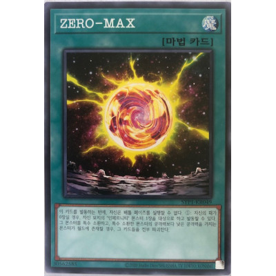 ZERO-MAX - SYP1-KR049