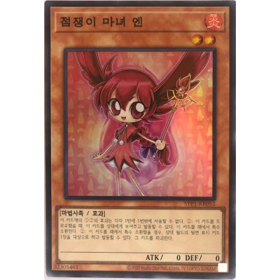 Fortune Fairy En - SYP1-KR052