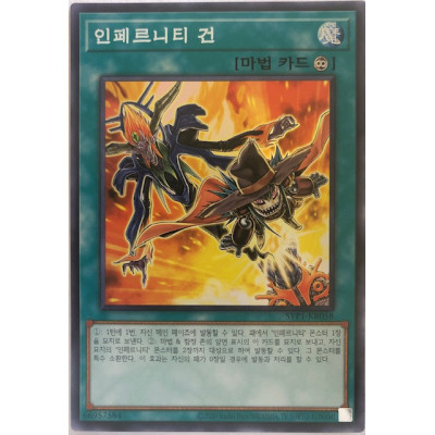 Infernity Launcher - SYP1-KR058 - Super Rare