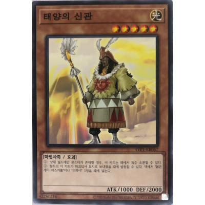 Oracle of the Sun - SYP1-KR067