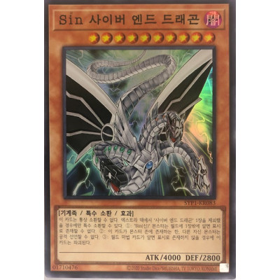 Malefic Cyber End Dragon - SYP1-KR083