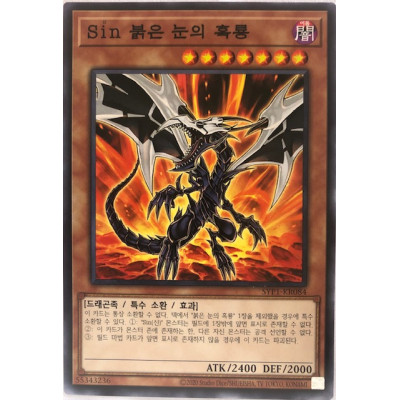 Malefic Red-Eyes Black Dragon - SYP1-KR084