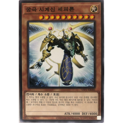 Sephylon, the Ultimate Timelord - SYP1-KR086