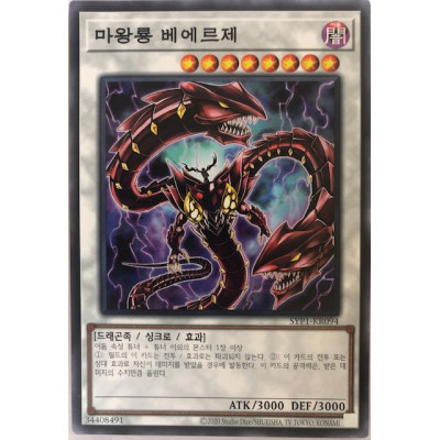 Beelze of the Diabolic Dragons - SYP1-KR094