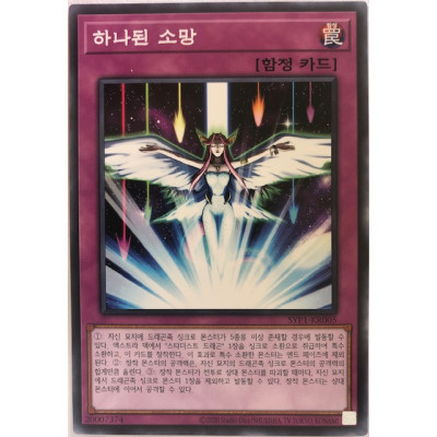 Converging Wishes - SYP1-KR005 - Secret Rare