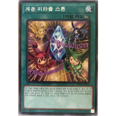 copy of Miracle Stone - SYP1-KR055