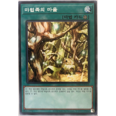 Secret Village of the Spellcasters - SYP1-KR103 - Quarter Century Secret Rare