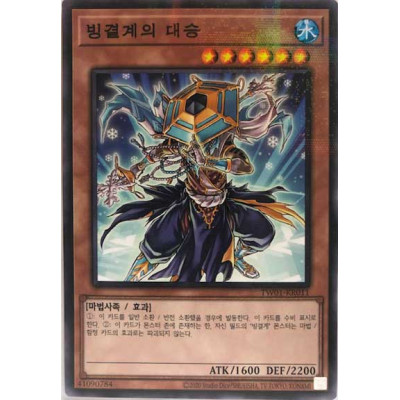 Dai-sojo of the Ice Barrier - TW01-KR011 - Normal Paralle Rare