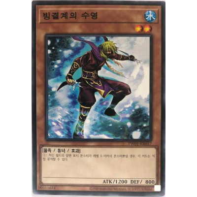 Dewdark of the Ice Barrier - TW01-KR017 - Common