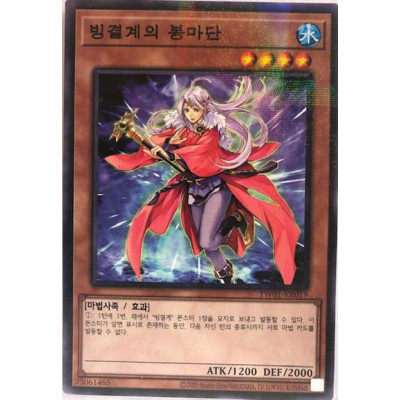 Spellbreaker of the Ice Barrier - TW01-KR019 - Normal Parallel Rare