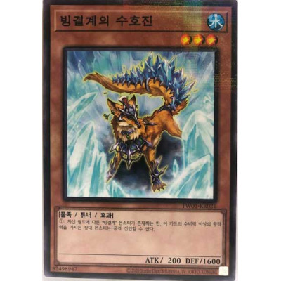 Defender of the Ice Barrier - TW01-KR021 - Normal Parallel Rare