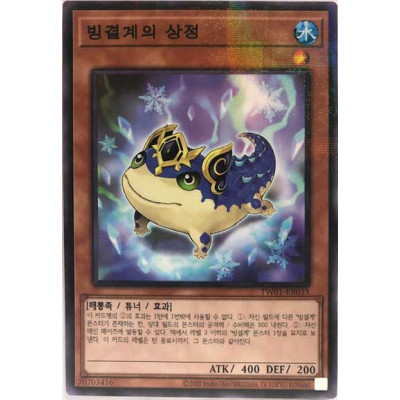 Hexa Spirit of the Ice Barrier - TW01-KR033