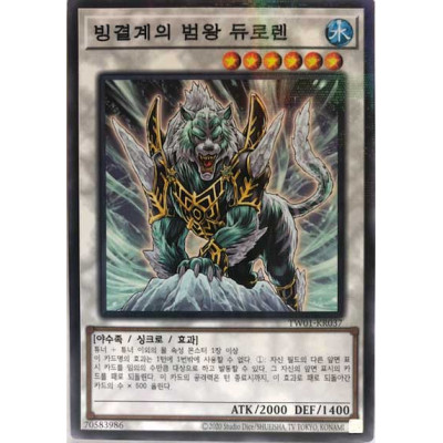 Dewloren, Tiger King of the Ice Barrier - TW01-KR037 - Normal Parallel Rare