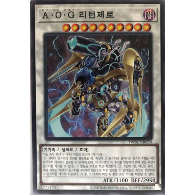 Arms of Genex Return Zero - TW01-KR050 - Common