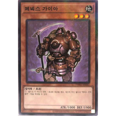 Genex Gaia - TW01-KR061 - Normal Parallel Rare