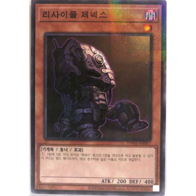 Genex Recycled - TW01-KR067 - Normal Parallel Rare