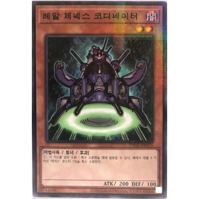 R-Genex Overseer - TW01-KR070 - Normal Parallel Rare