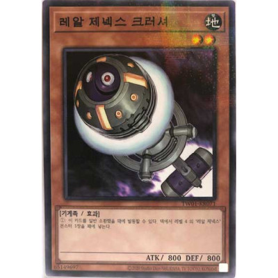 R-Genex Crusher - TW01-KR071 - Normal Parallel Rare