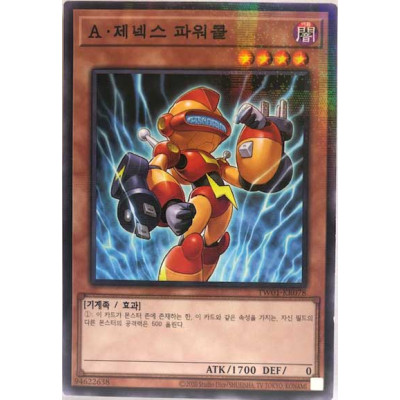 Genex Ally Powercell - TW01-KR078 - Normal Parallel Rare