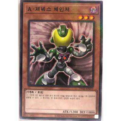 Genex Ally Changer - TW01-KR079 - Normal Parallel Rare