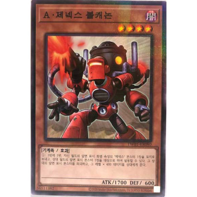 Genex Ally Volcannon - TW01-KR080