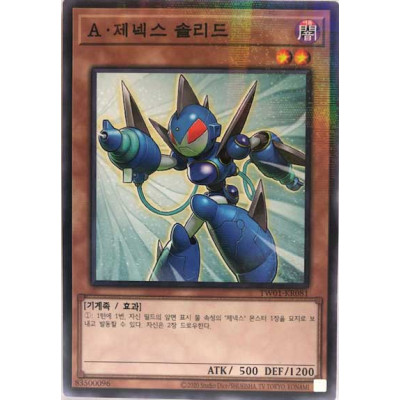 Genex Ally Solid - TW01-KR081