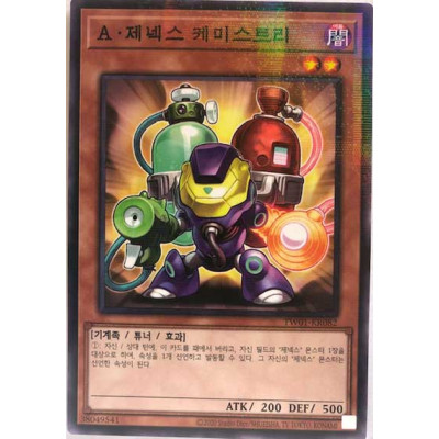 Genex Ally Chemistrer - TW01-KR082 - Normal Parallel Rare