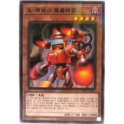 Genex Ally Bellflame - TW01-KR084 - Normal Parallel Rare