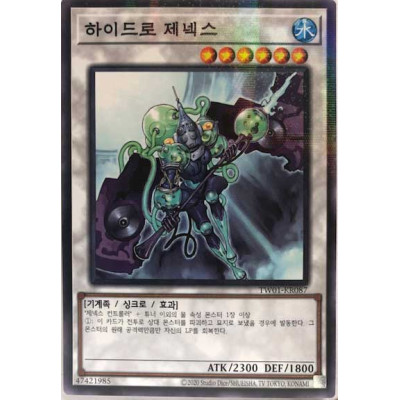 Hydro Genex - TW01-KR087 - Normal Parallel Rare