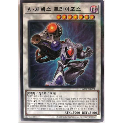 Genex Ally Triforce - TW01-KR094 - Normal Parallel Rare