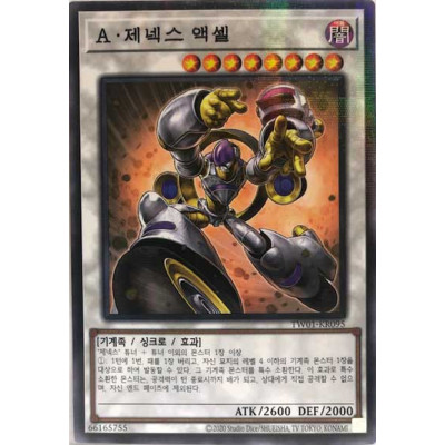 Genex Ally Axel - TW01-KR095 - Normal Parallel Rare