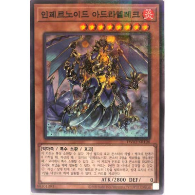 Infernoid Attondel - TW01-KR106 - Normal Parallel Rare