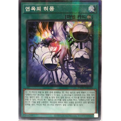 Void Imagination - TW01-KR116 - Normal Parallel Rare