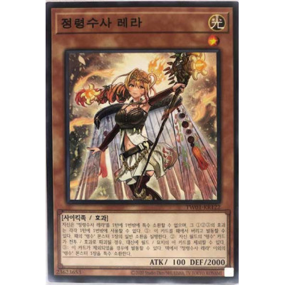 Spiritual Beast Tamer Lara - TW01-KR122