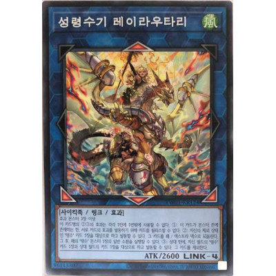 Ritual Beast Ulti-Reirautari - TW01-KR124