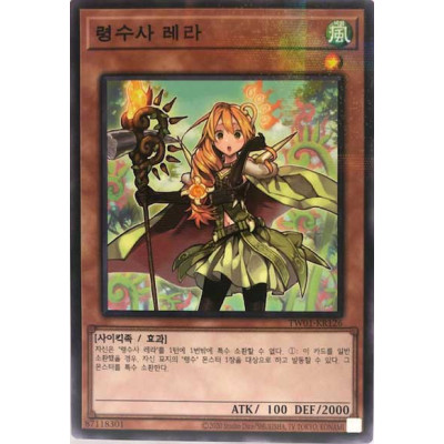 Ritual Beast Tamer Lara - TW01-KR126