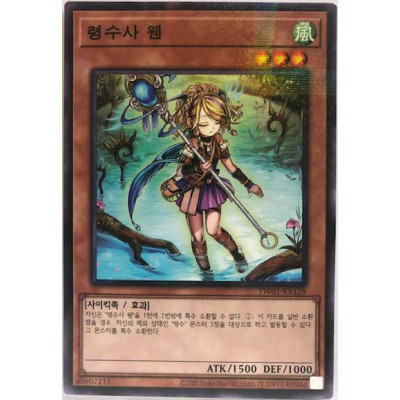 Ritual Beast Tamer Wen - TW01-KR128