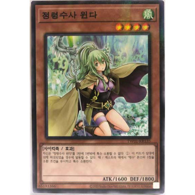 Spiritual Beast Tamer Winda - TW01-KR135 - Normal Parallel Rare