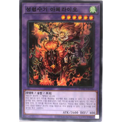 Ritual Beast Ulti-Apelio - TW01-KR136