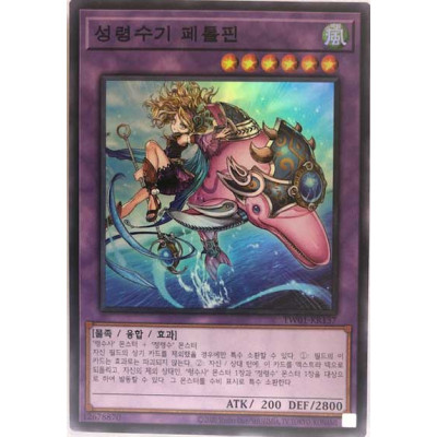 Ritual Beast Ulti-Pettlephin - TW01-KR137 - Super Rare