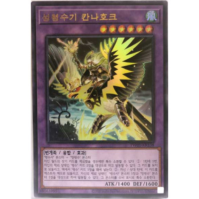 Ritual Beast Ulti-Cannahawk - TW01-KR138 - Ultra Rare