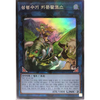 Ritual Beast Ulti-Kimunfalcos - TW01-KR140