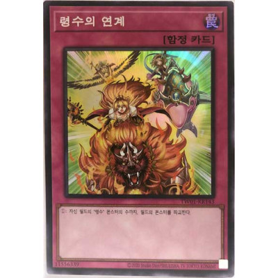 Ritual Beast Steeds - TW01-KR143 - Super Rare